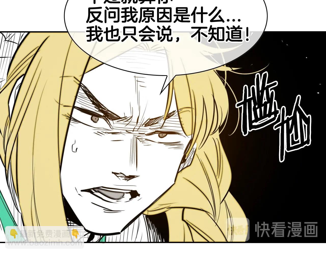 第167话 我们是逃犯！89