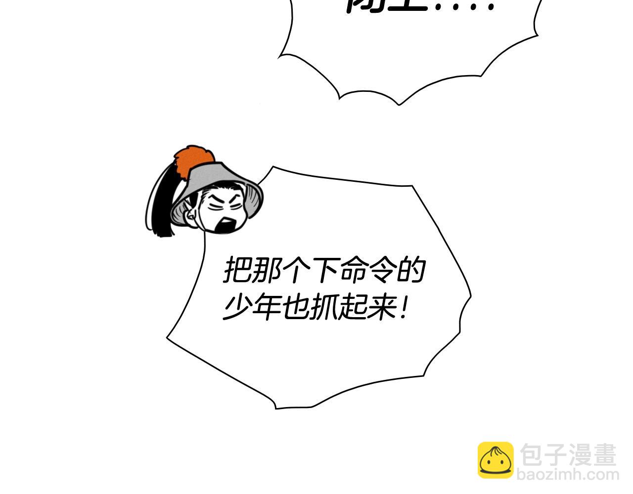 第167话 我们是逃犯！9