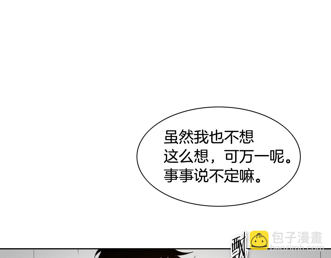 第167话 我们是逃犯！91