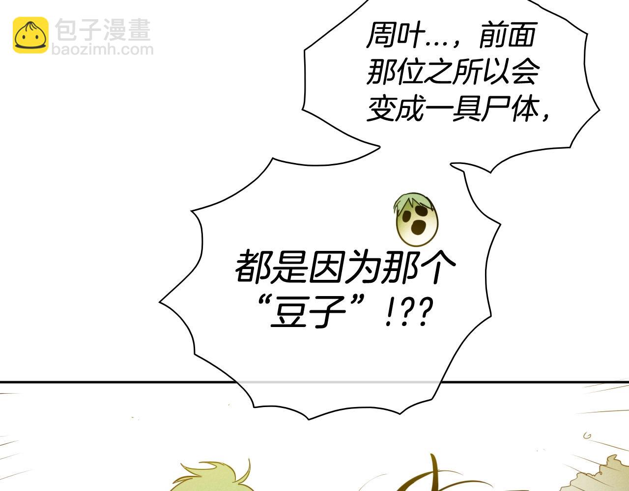第168话 可怕的事78