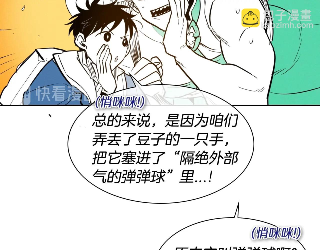 第168话 可怕的事82