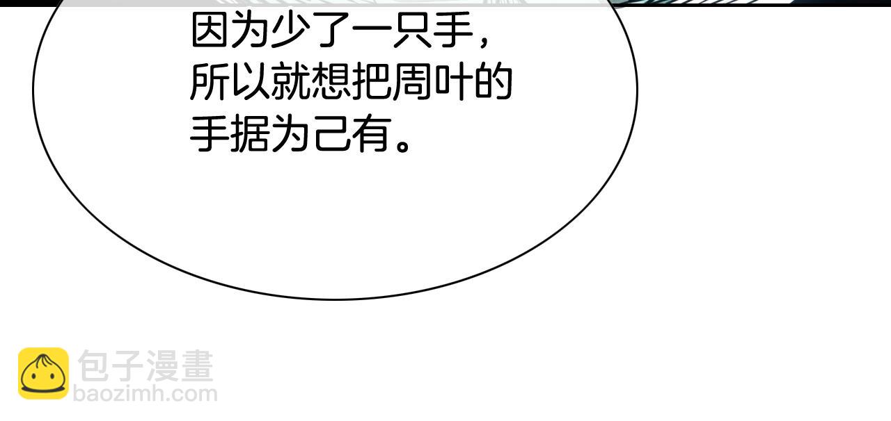 第168话 可怕的事88