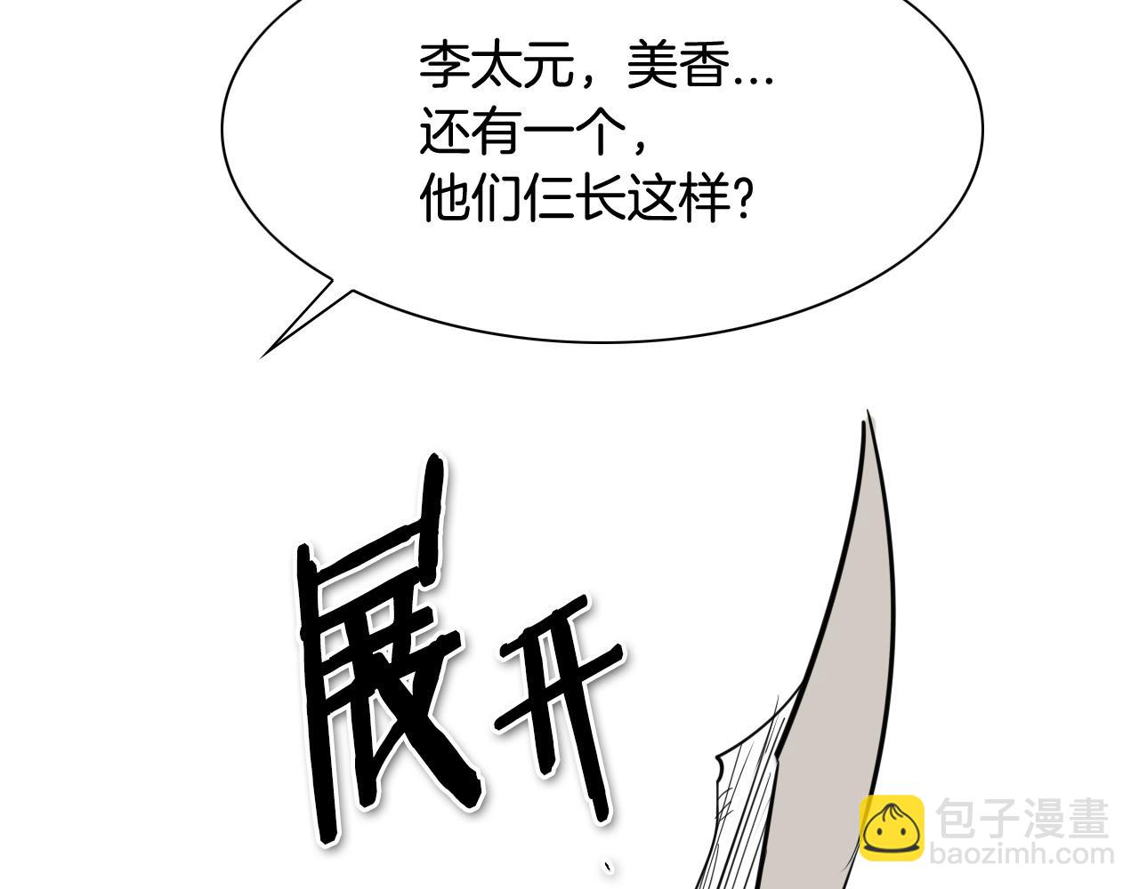 第169话 老潮了4