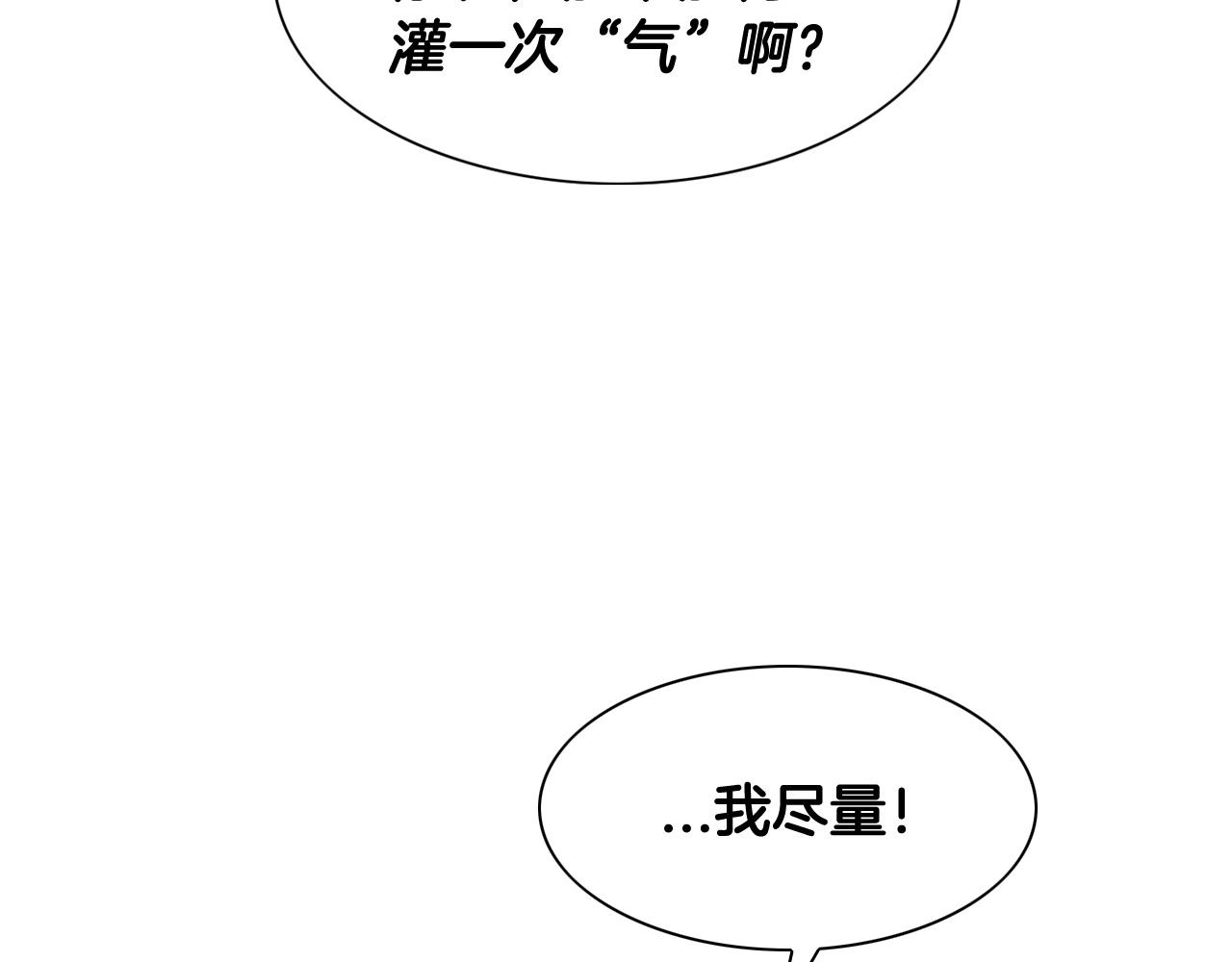第169话 老潮了41