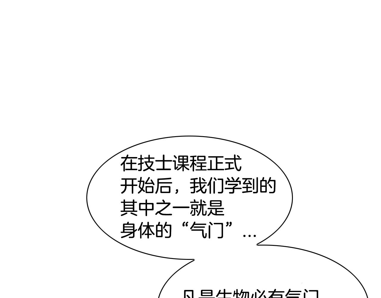 第171话 落泪的战士100