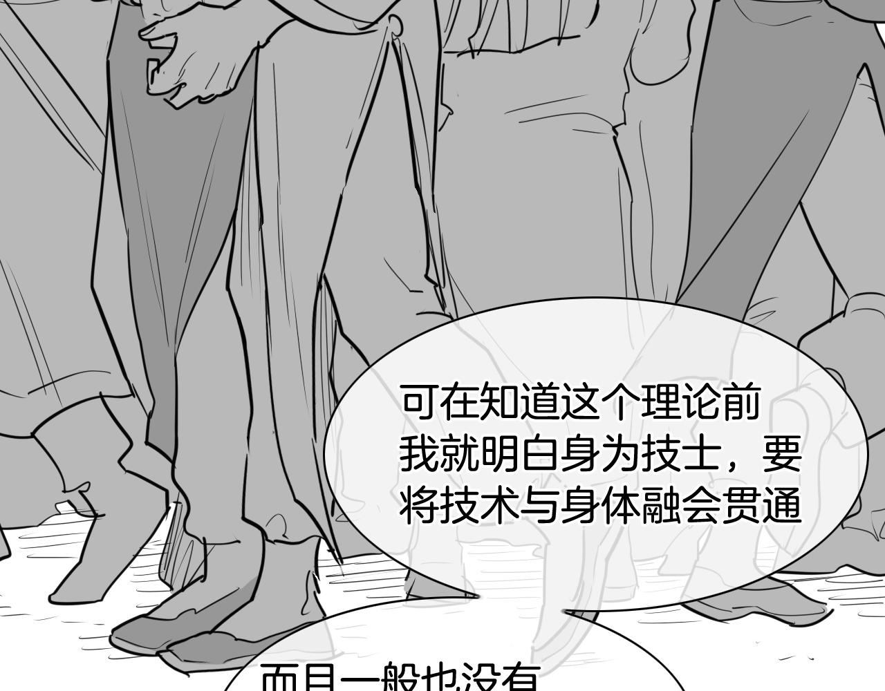 第171话 落泪的战士106