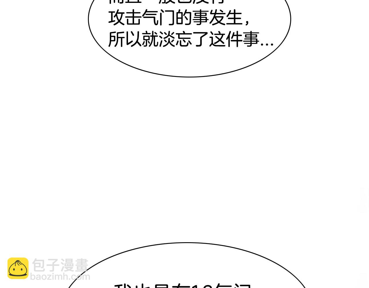 第171话 落泪的战士107