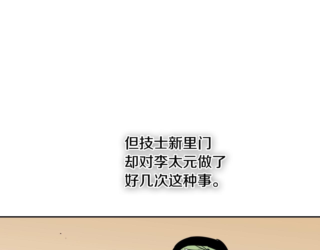 第171话 落泪的战士111