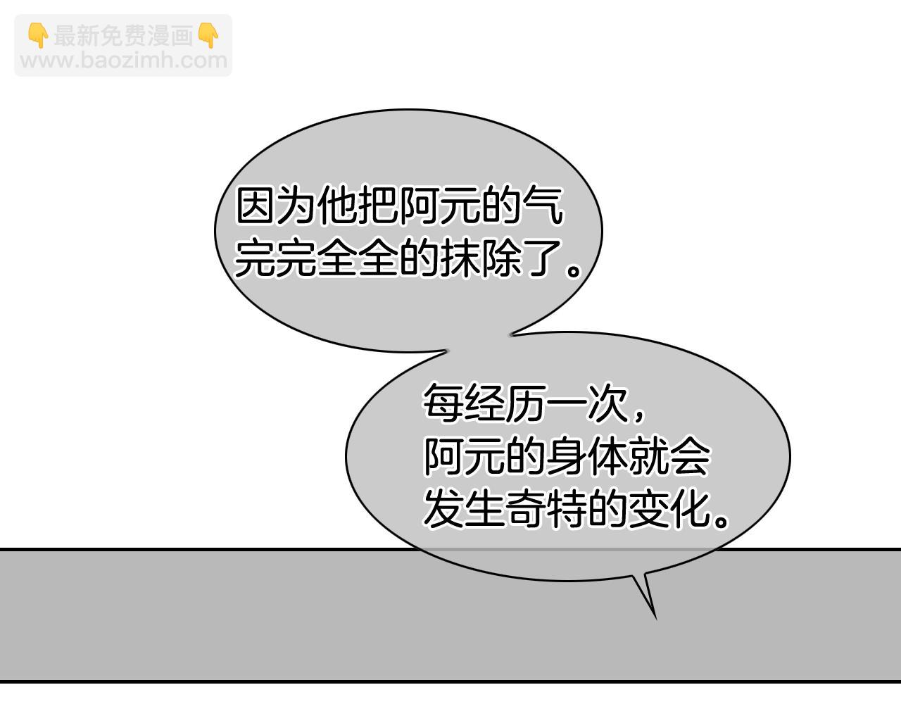 第171话 落泪的战士113