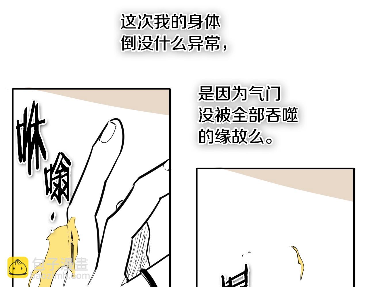 第171话 落泪的战士116