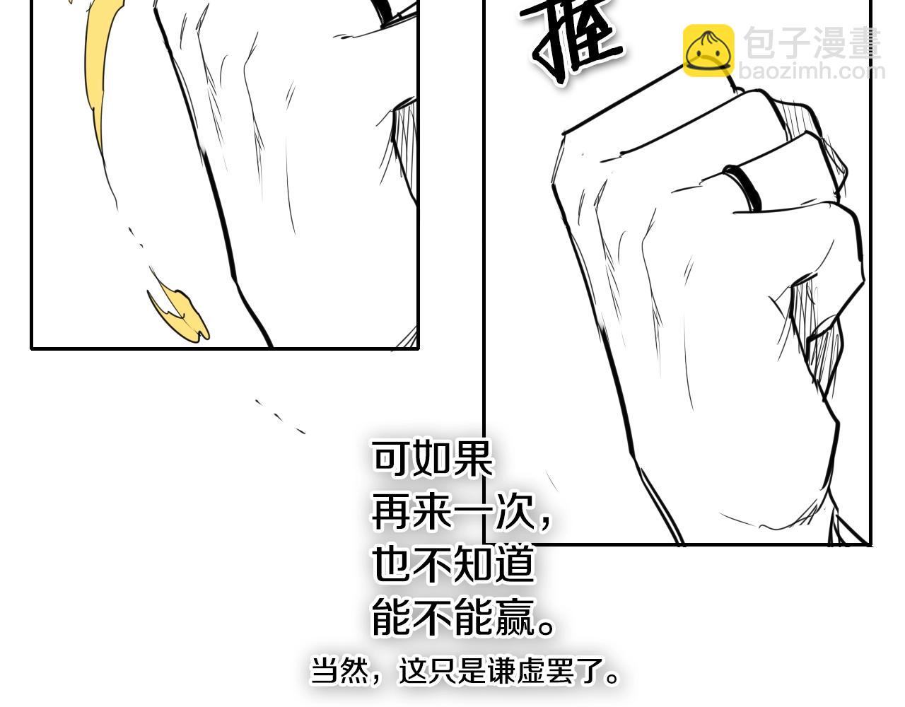 第171话 落泪的战士117