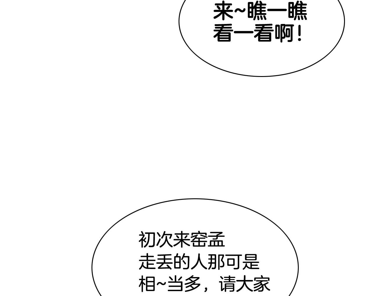 第171话 落泪的战士41