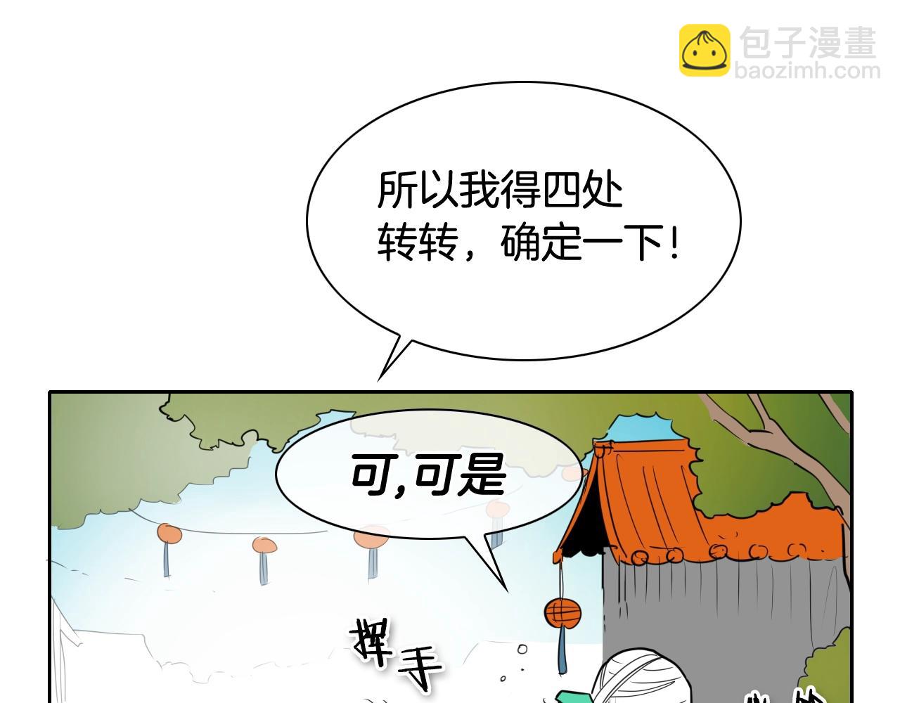 第171话 落泪的战士73