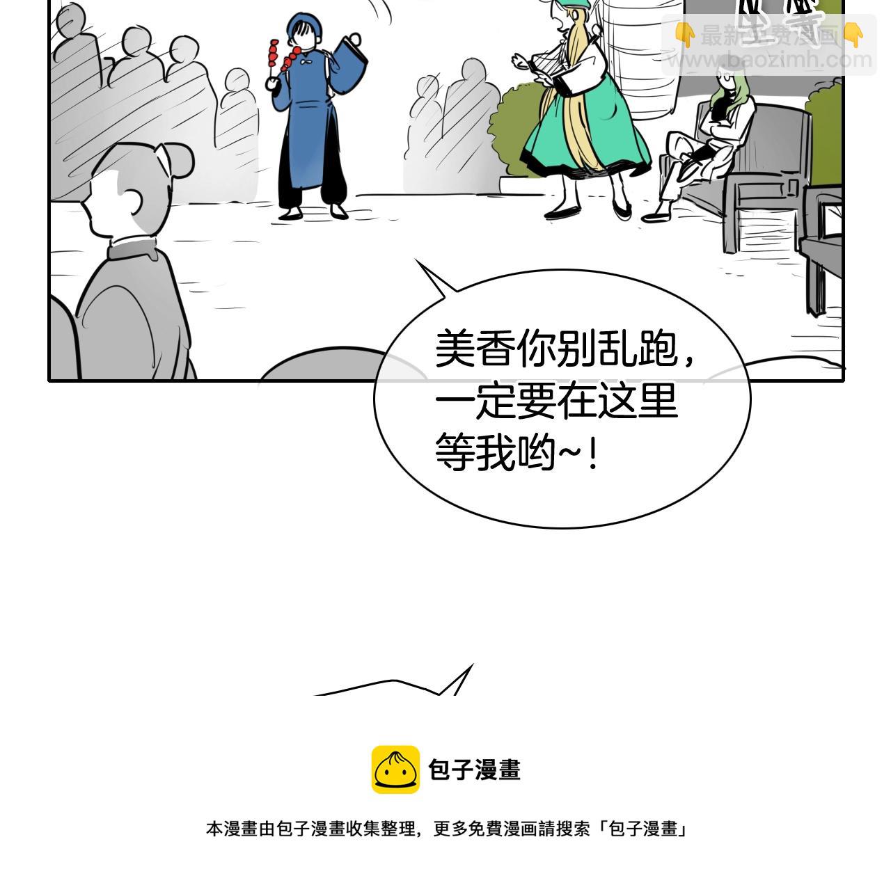 第171话 落泪的战士74