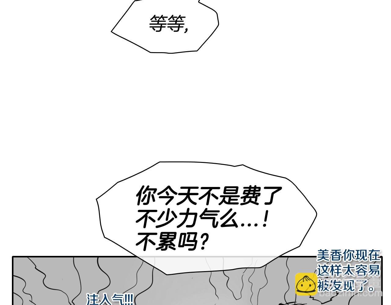 第171话 落泪的战士75