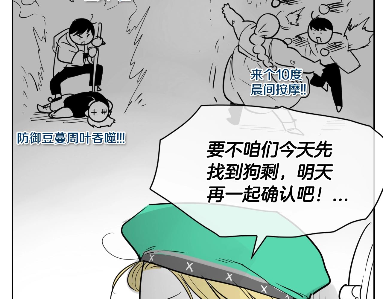第171话 落泪的战士76