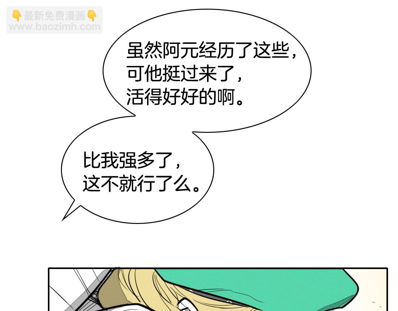 第172话 母爱夺眶而出？14