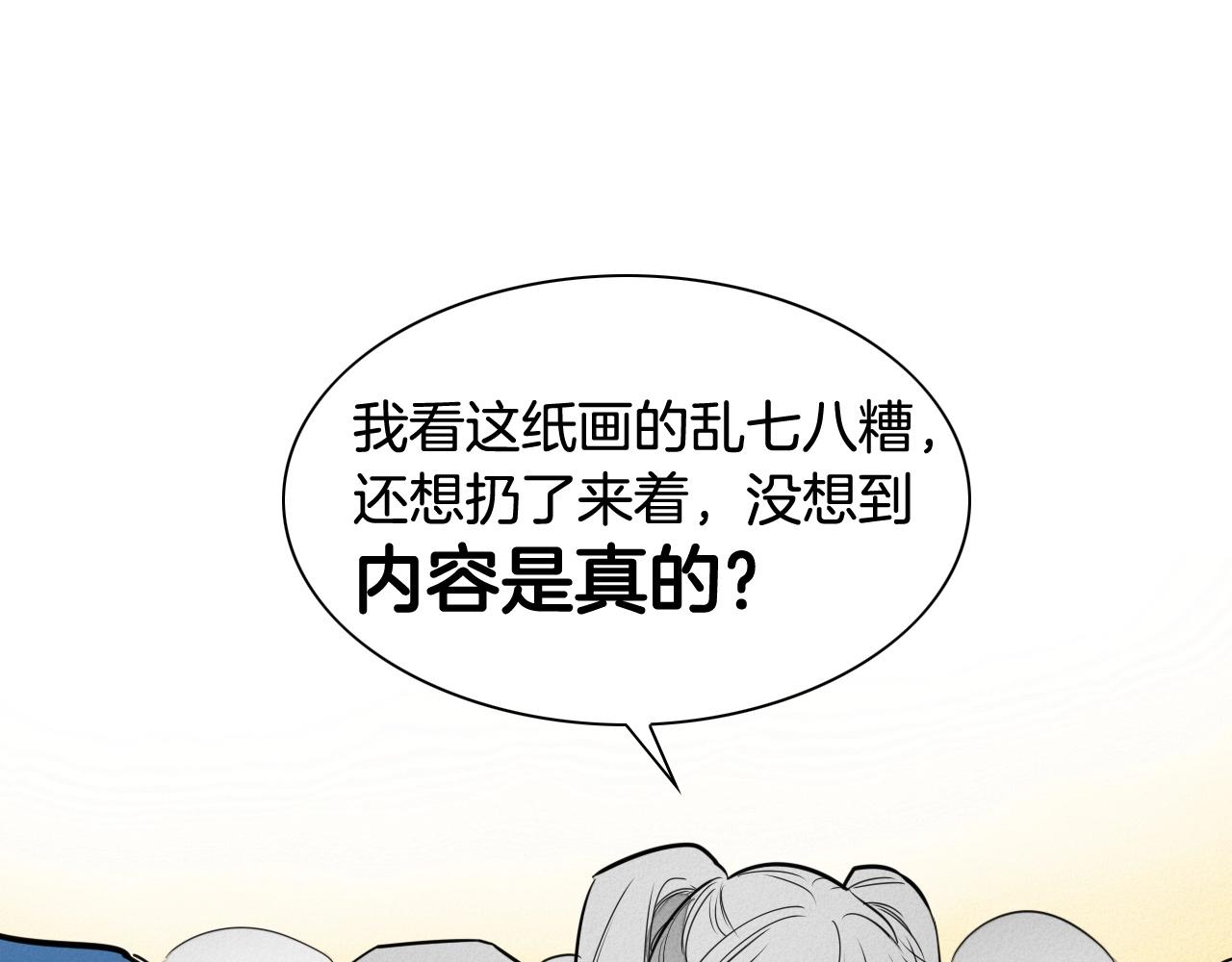 第172话 母爱夺眶而出？195