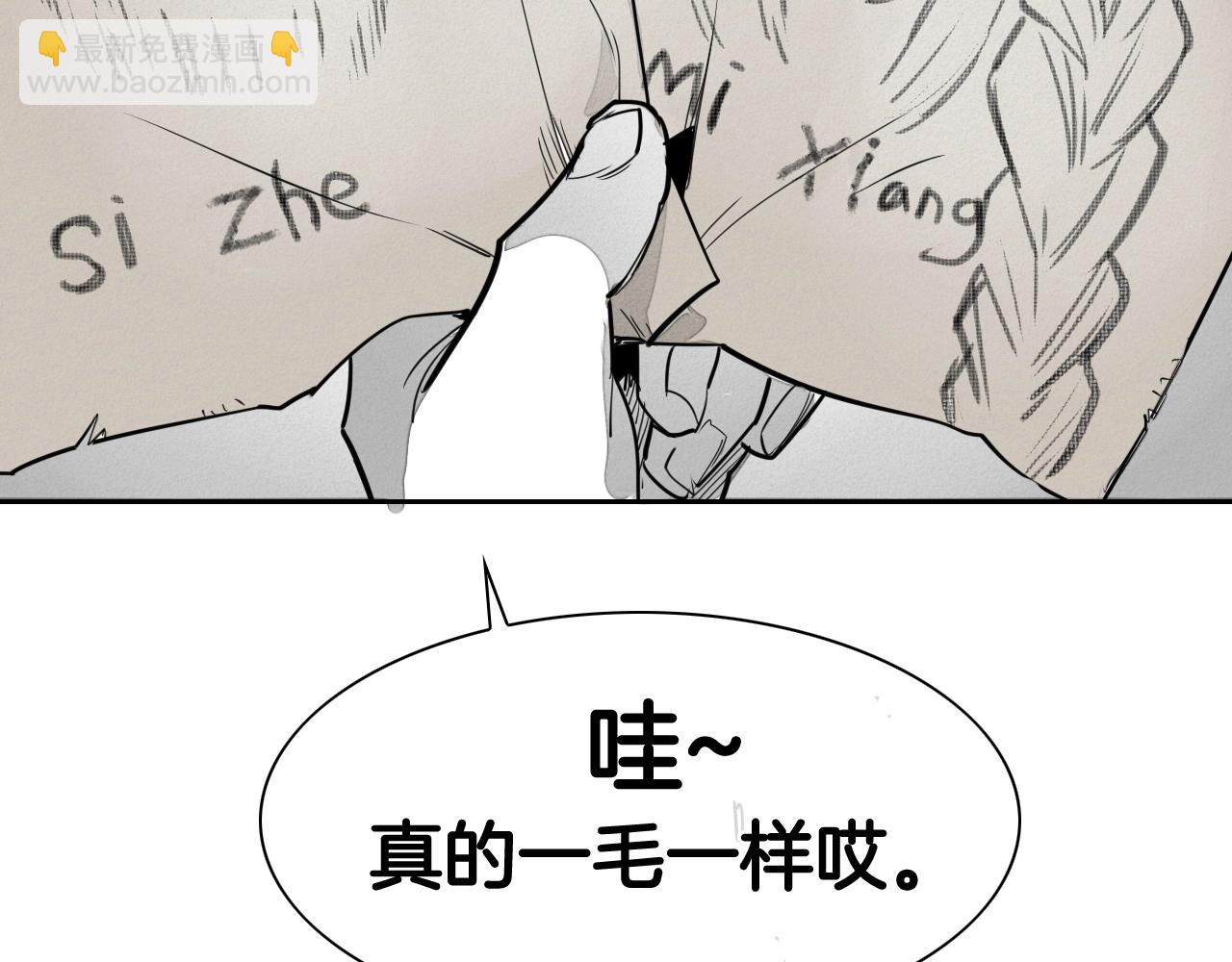 第172话 母爱夺眶而出？199