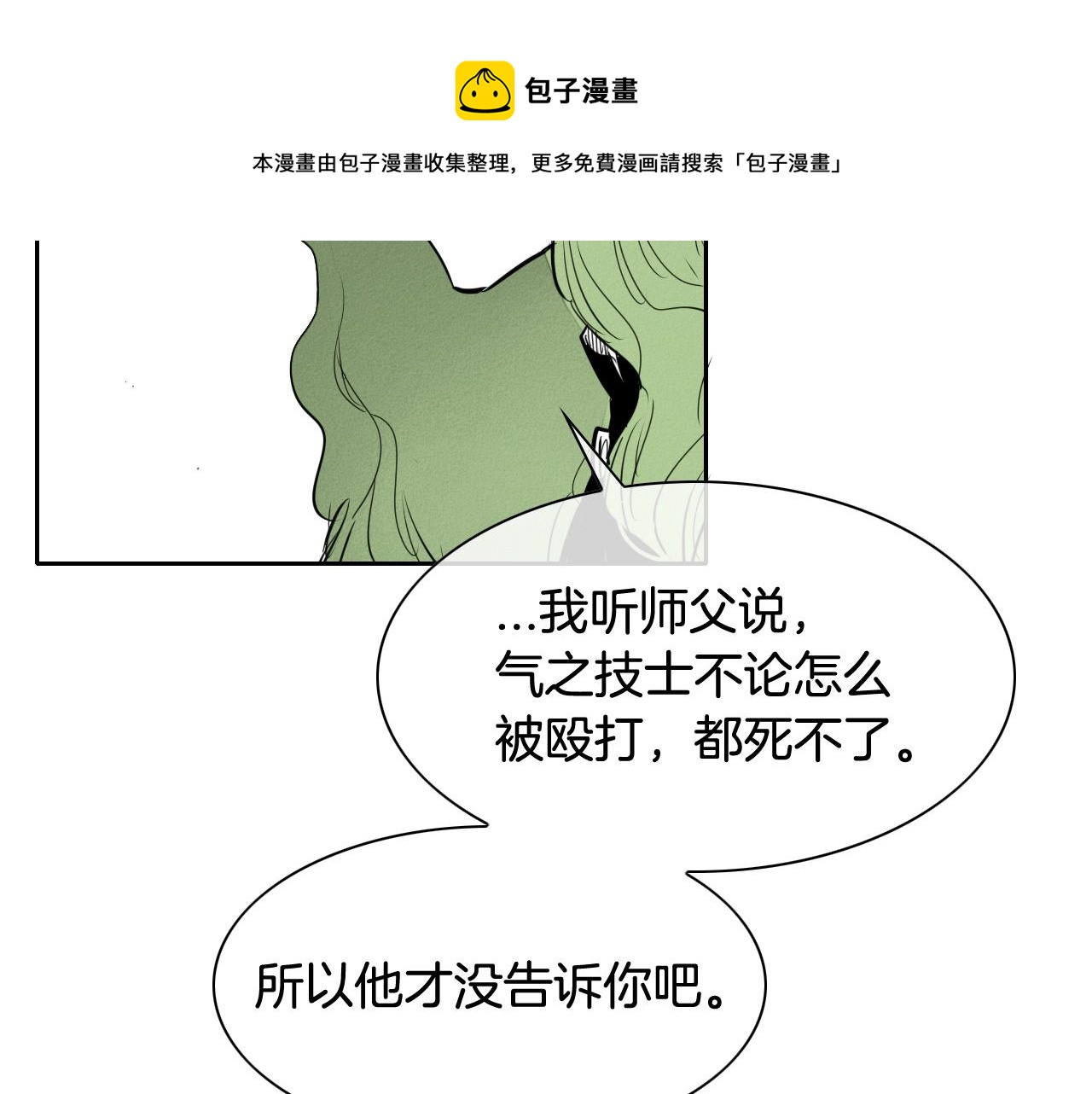 第172话 母爱夺眶而出？30