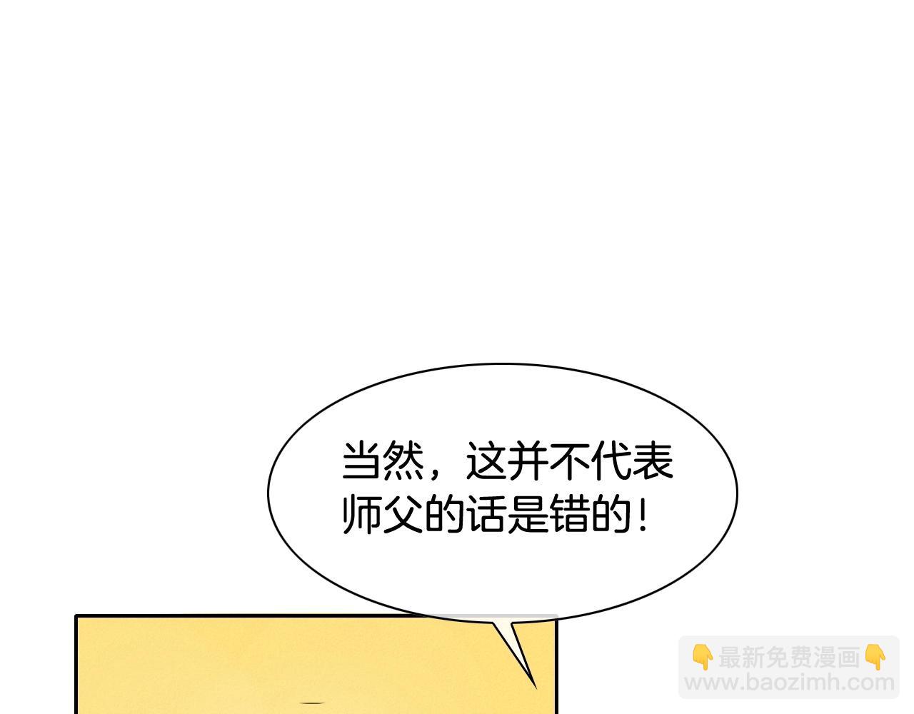 第172话 母爱夺眶而出？37