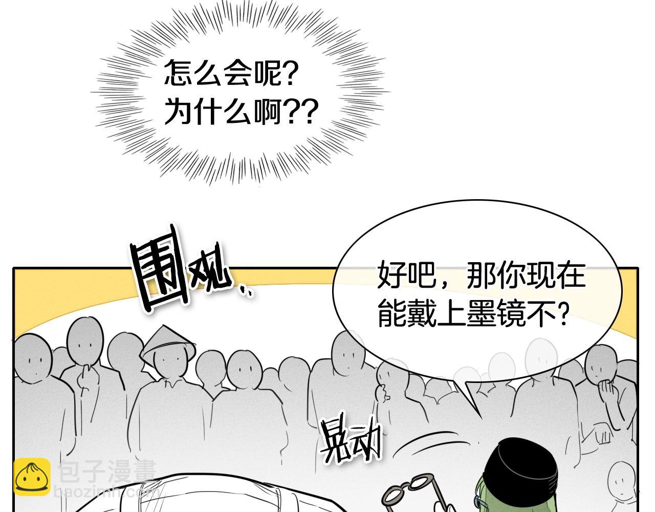 第172话 母爱夺眶而出？53