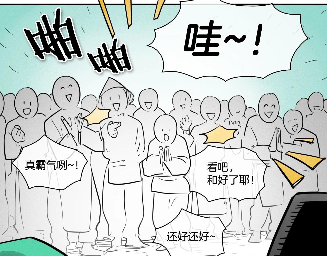 第172话 母爱夺眶而出？86