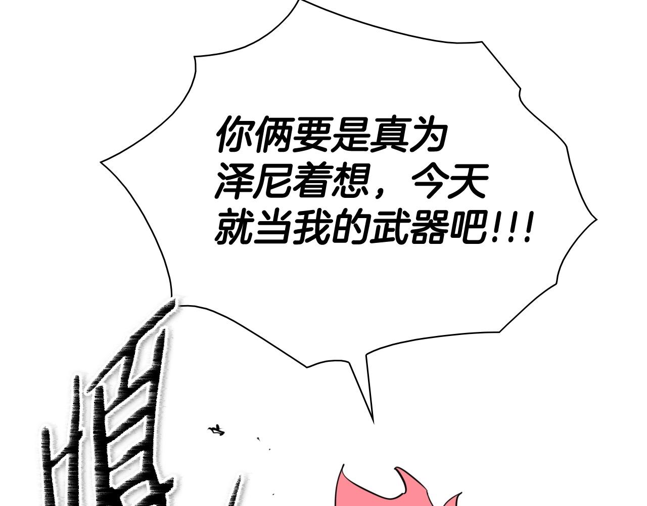 第173话 你放开美香的手！106