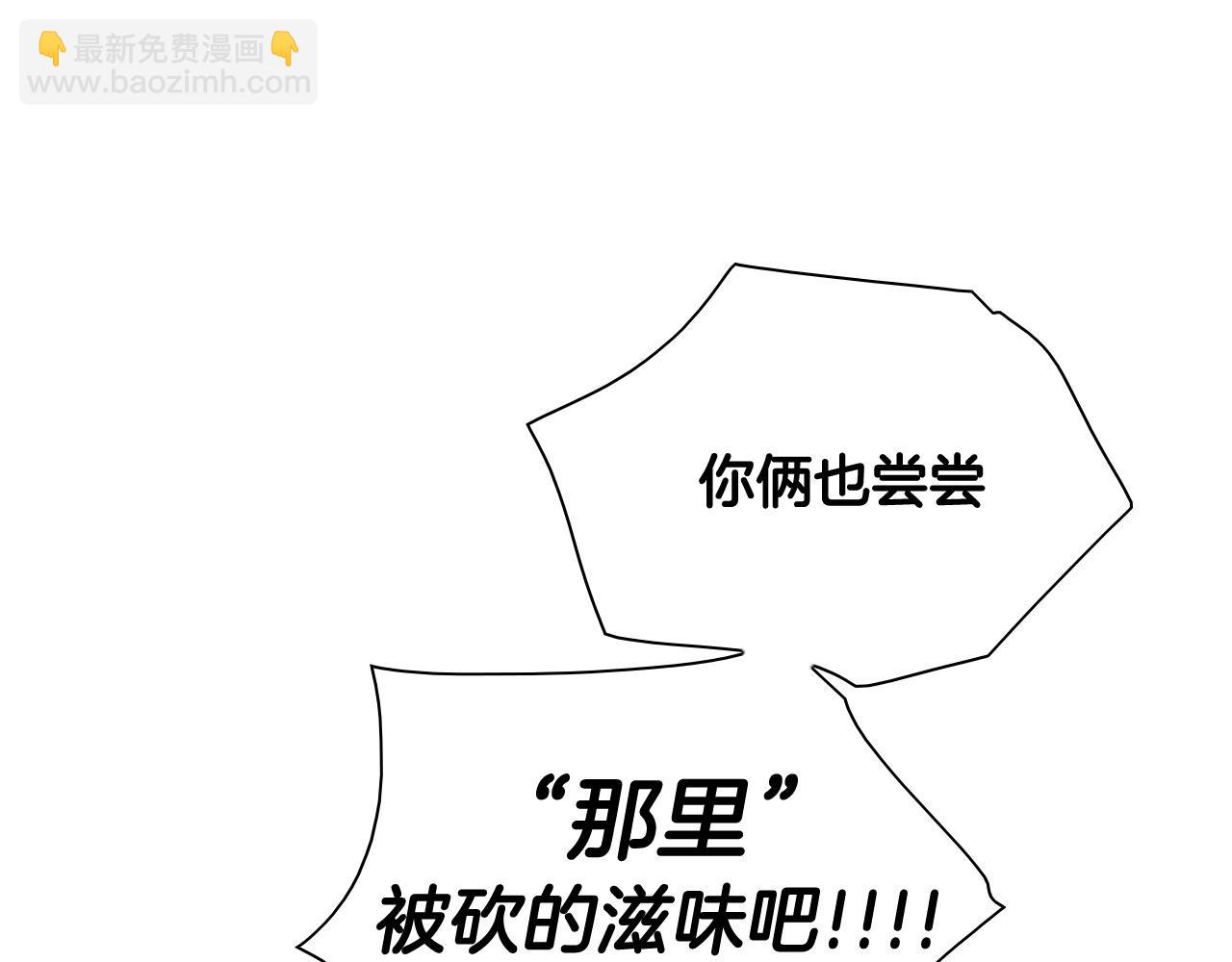 第173话 你放开美香的手！122