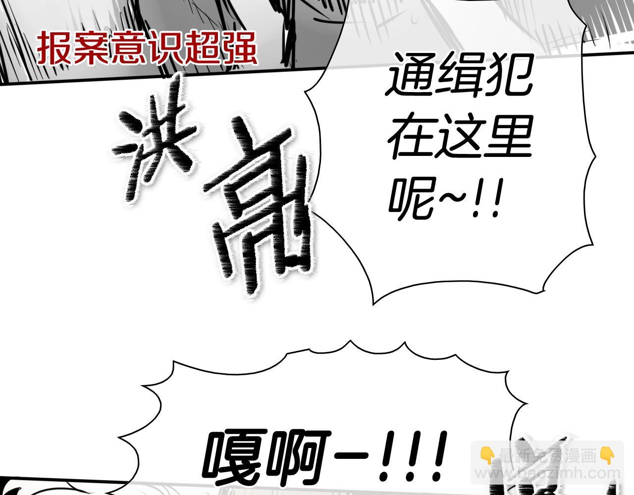 第173话 你放开美香的手！13