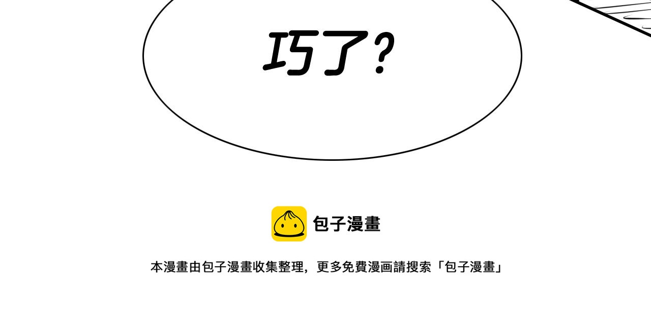 第173话 你放开美香的手！148