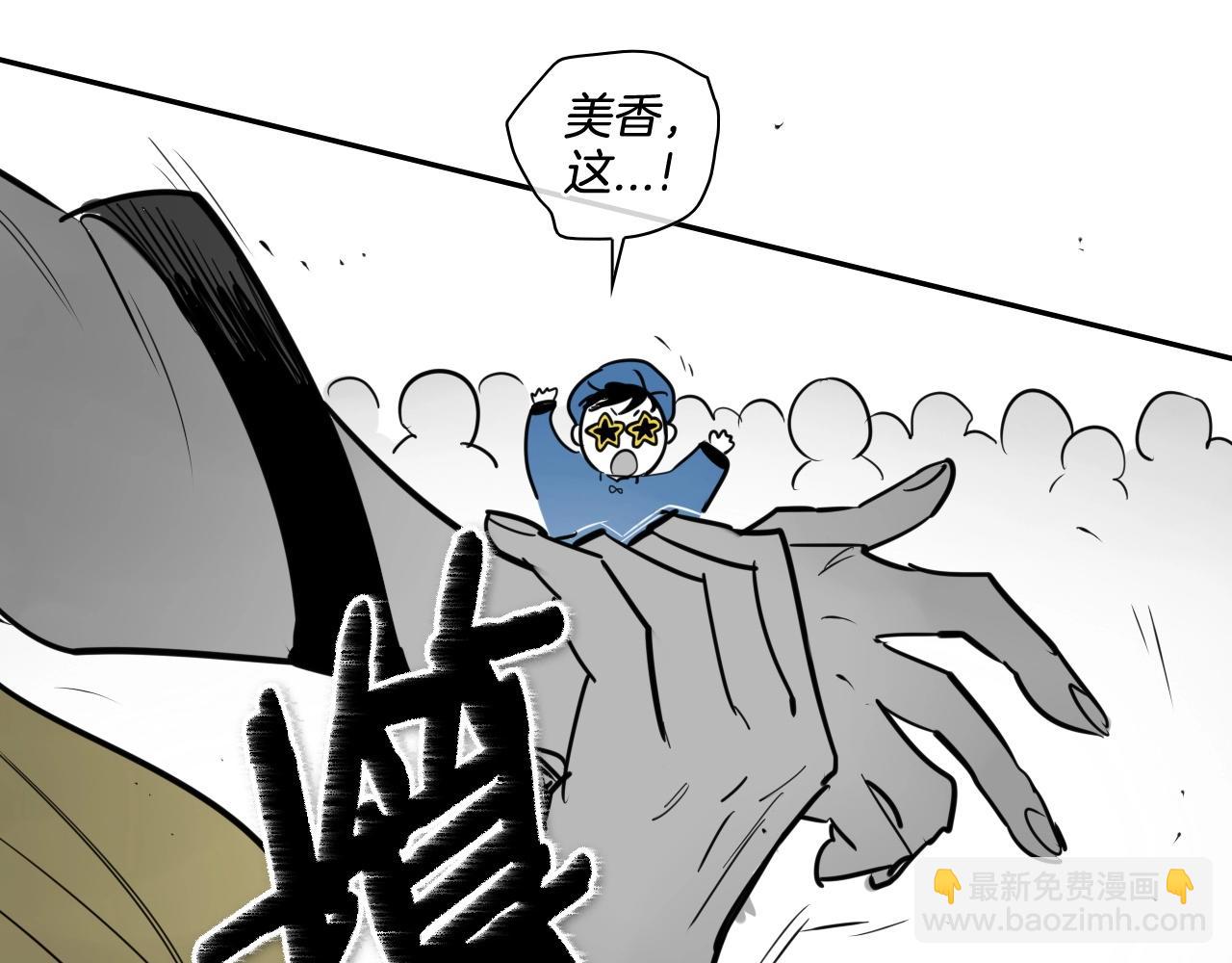 第173话 你放开美香的手！16