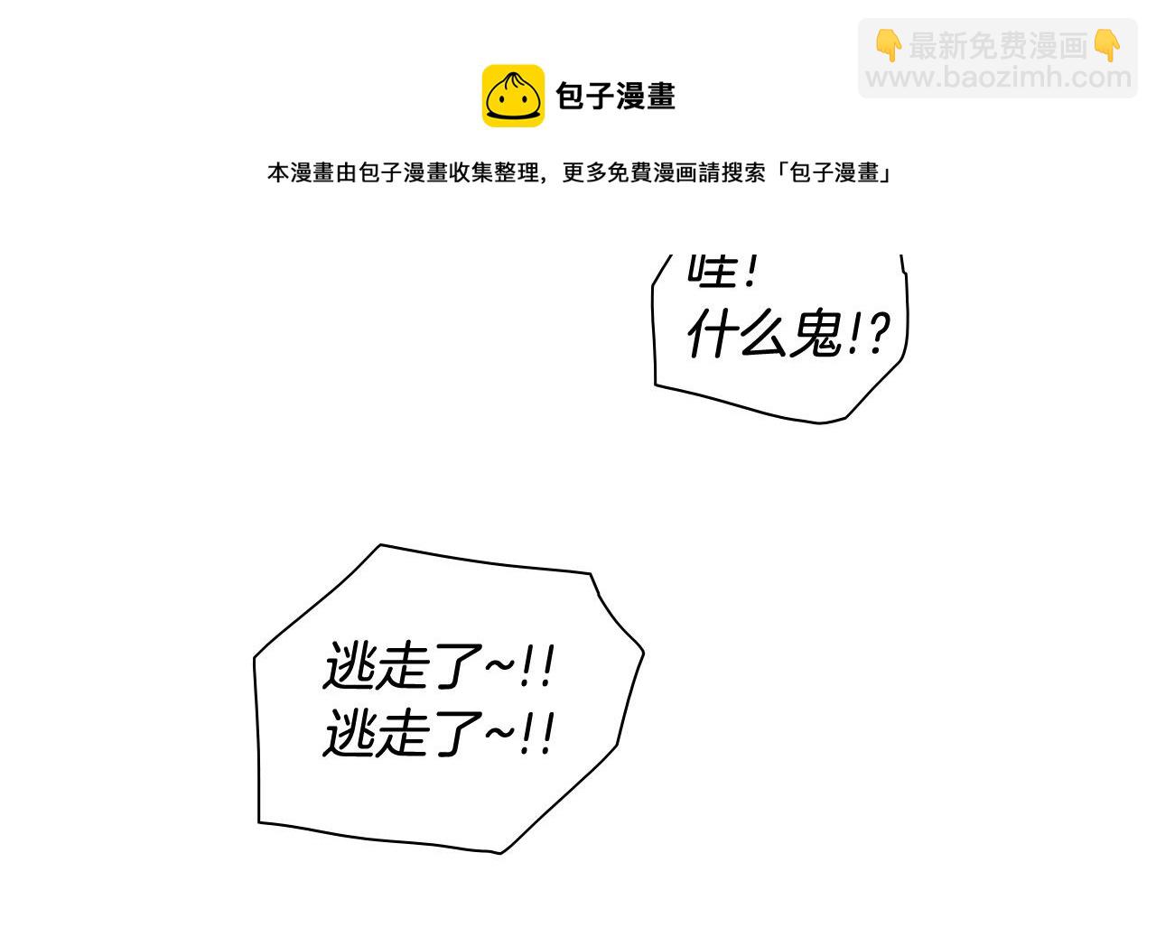 第173话 你放开美香的手！30