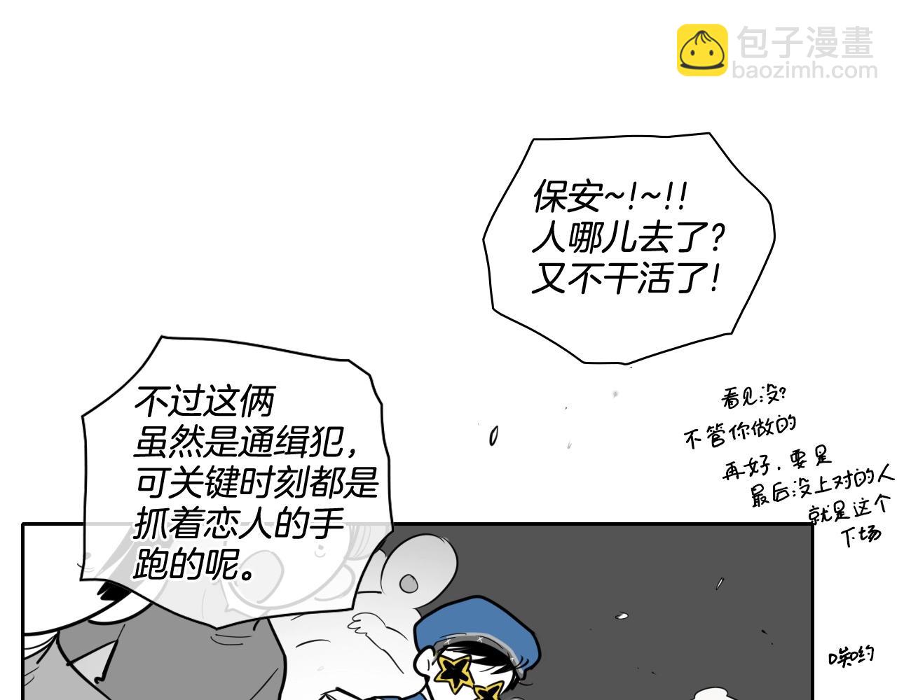 第173话 你放开美香的手！31