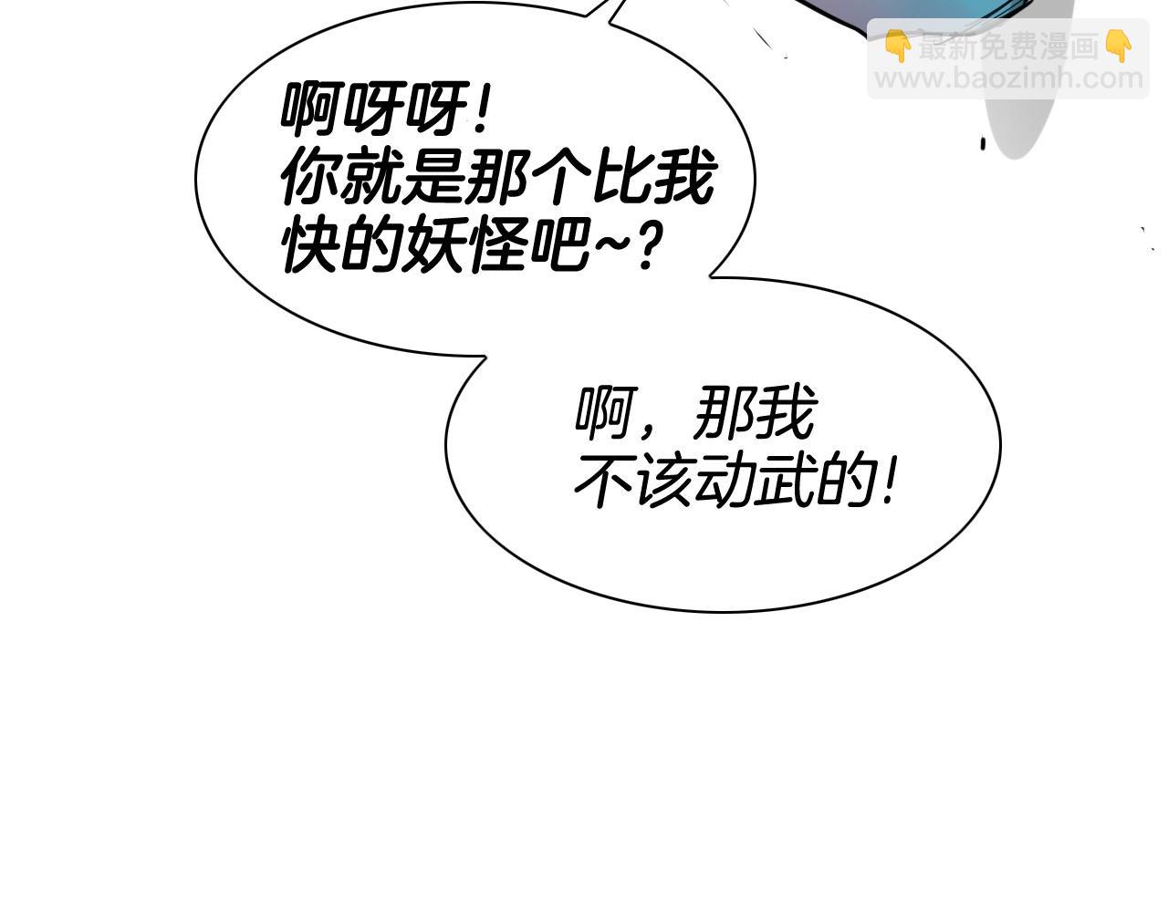 第173话 你放开美香的手！49