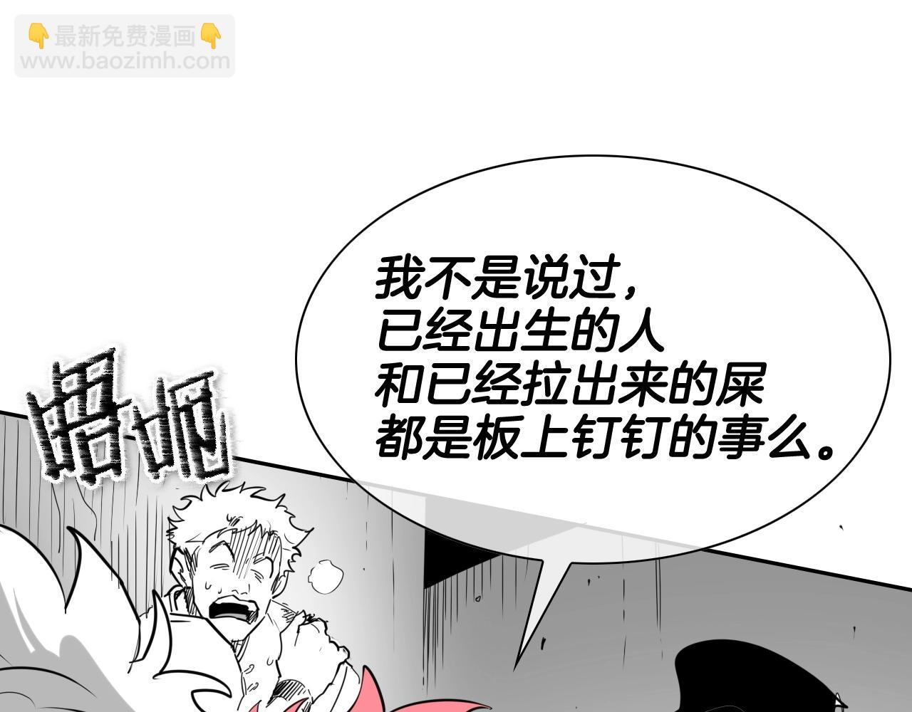 第173话 你放开美香的手！76