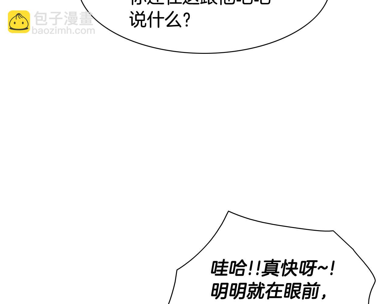 第173话 你放开美香的手！79