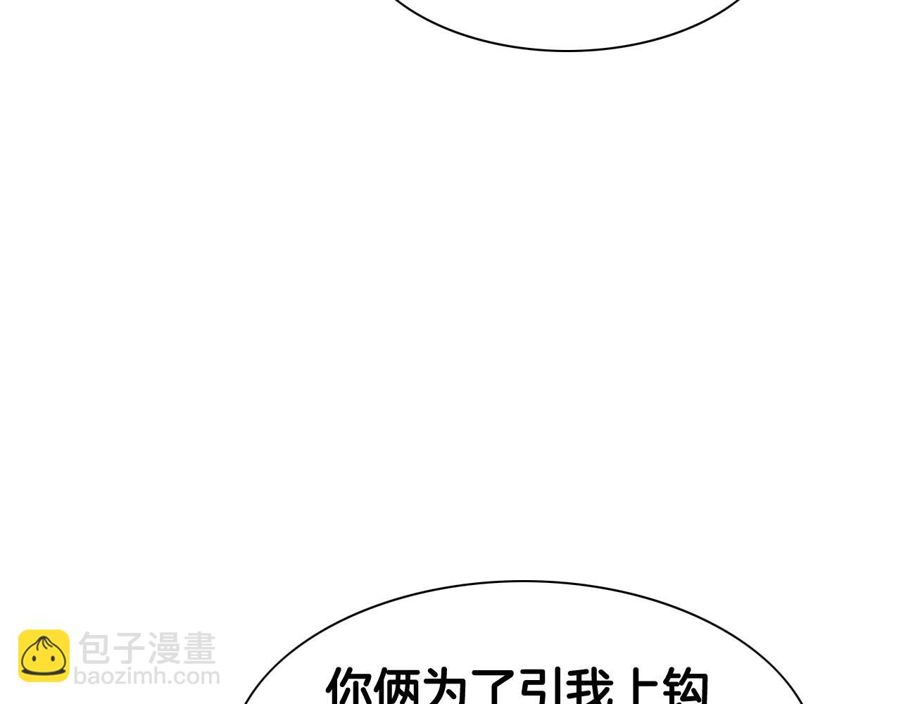 第173话 你放开美香的手！92