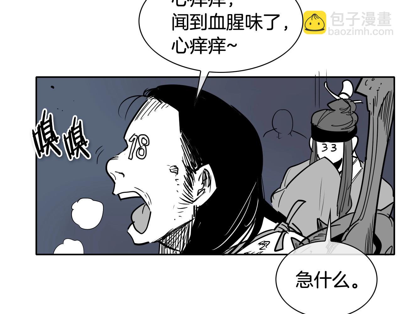 第174话 我原地蒸发中23