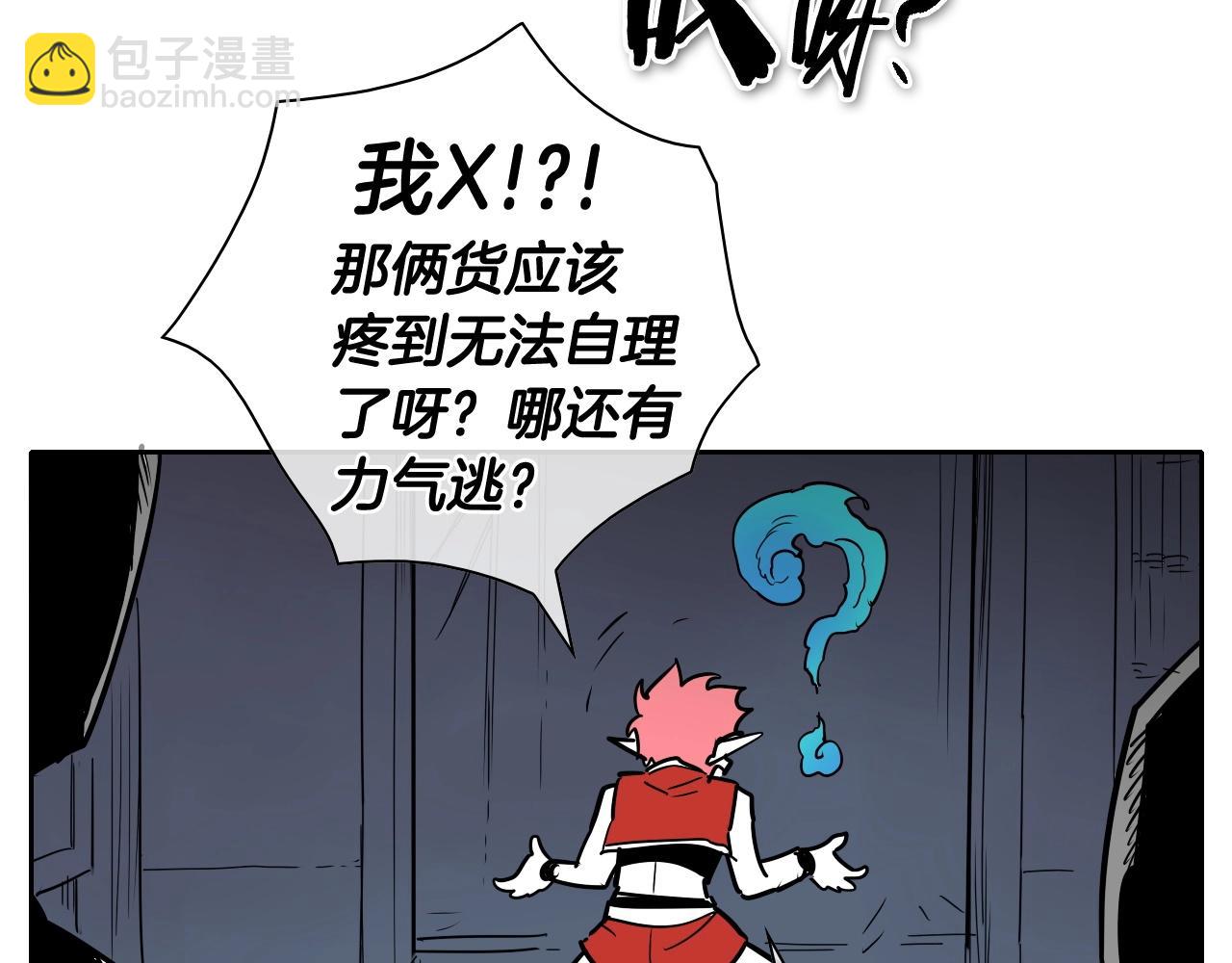 第174话 我原地蒸发中36