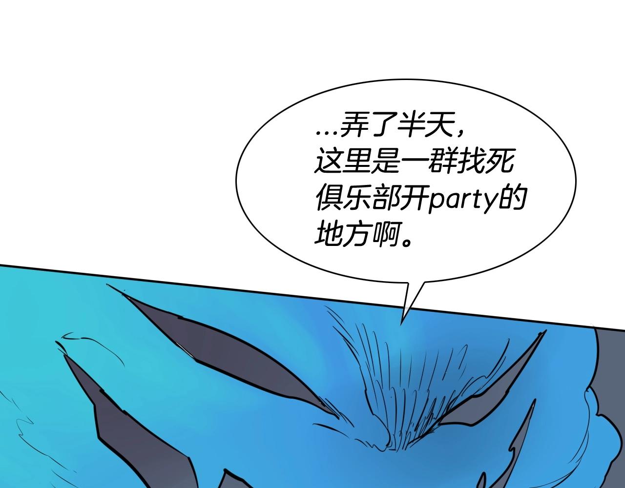第174话 我原地蒸发中88