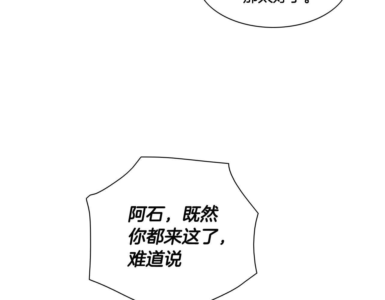 第175话 小毛你快闭嘴吧106