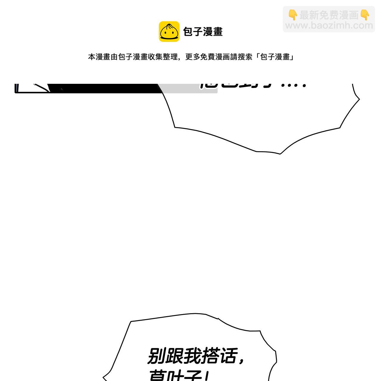 第175话 小毛你快闭嘴吧108