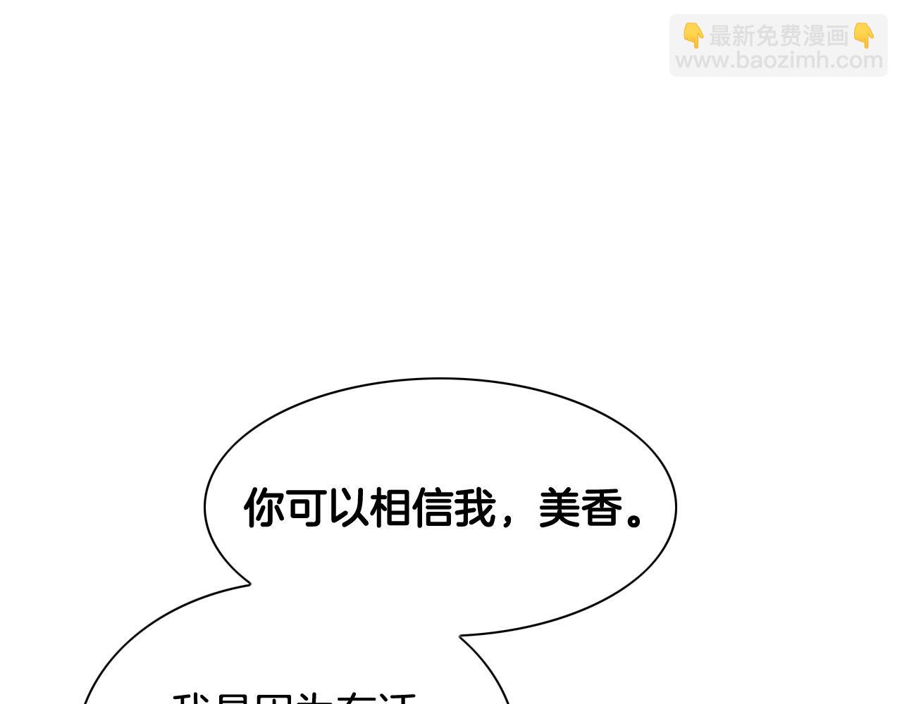 第175话 小毛你快闭嘴吧117