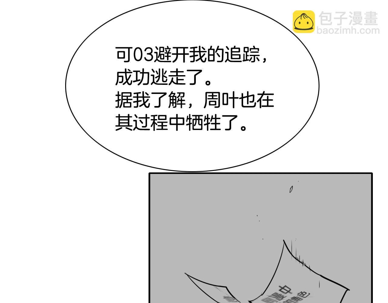 第175话 小毛你快闭嘴吧122