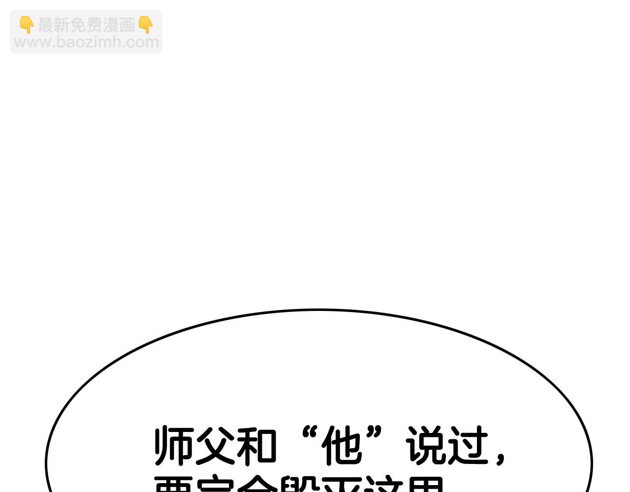 第175话 小毛你快闭嘴吧146