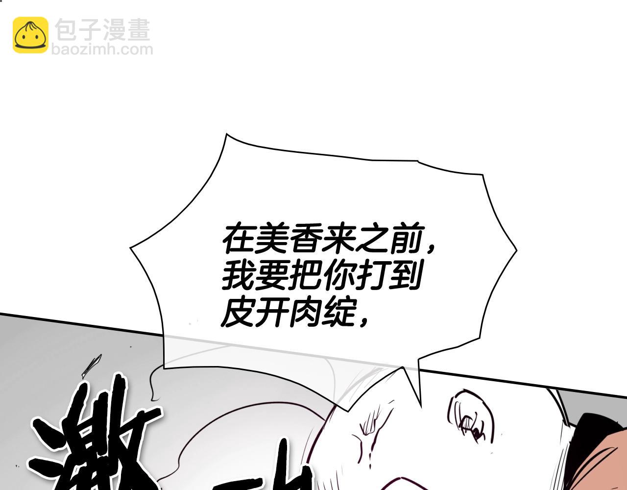 第175话 小毛你快闭嘴吧52