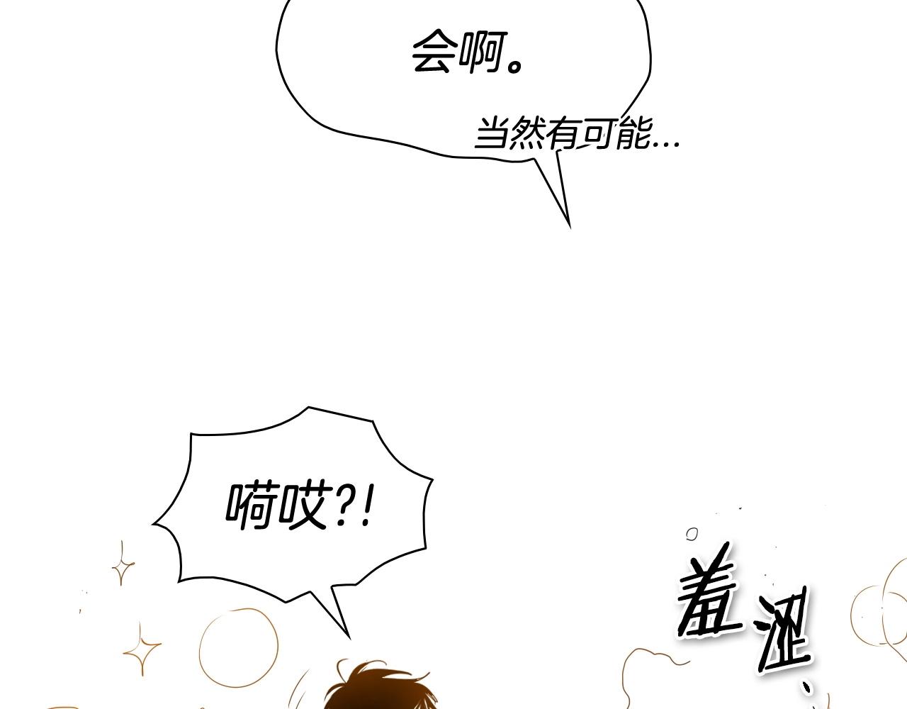 第175话 小毛你快闭嘴吧72