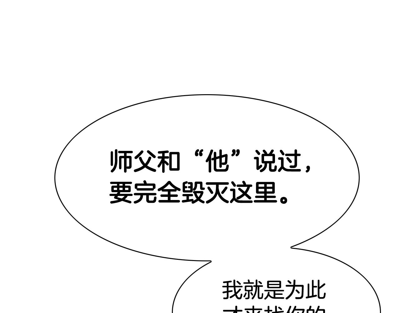第176话 黑武士又来了！1
