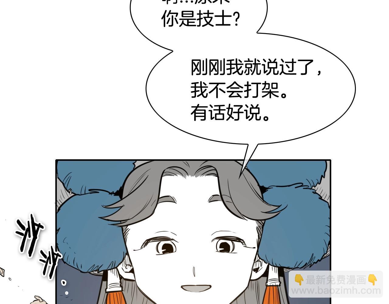 第176话 黑武士又来了！110
